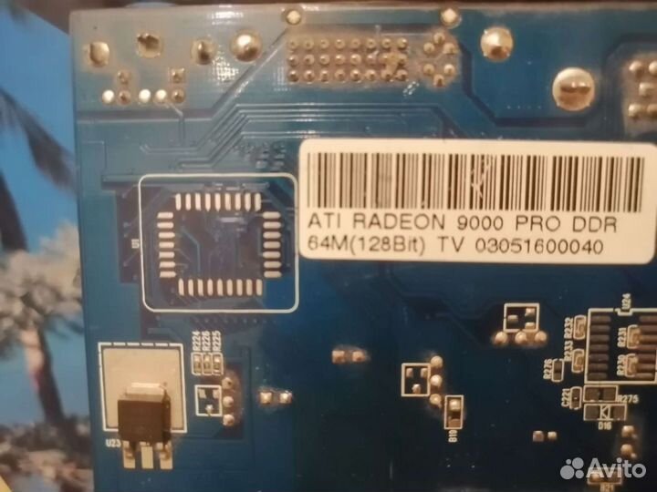 Комплектующие для пк pentium 4, radeon 9000 pro