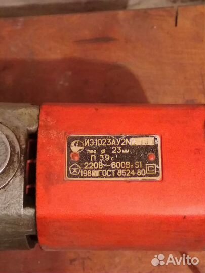 Дрель СССР иэ-1023ау2