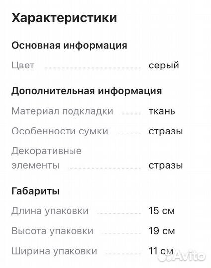 Сумка женская