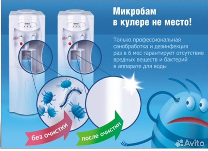 Санобработка, чистка, ремонт кулеров для воды