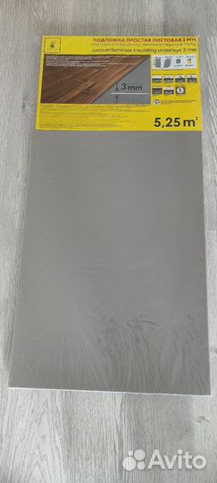 Подложка XPS Solid 3 мм 0,5х1,05 м 5,25 кв.м