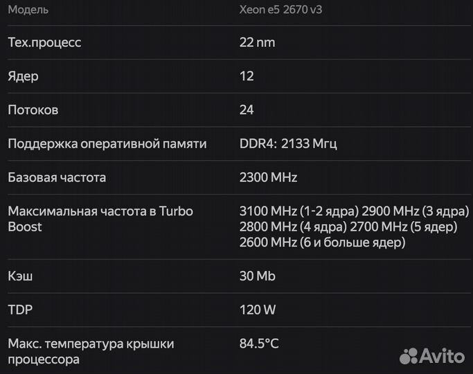 Продам компьютер Xeon E5 2670 v3, GTX 1660 super