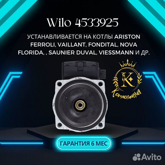 Насос Wilo KSL 15/6-3 C для котлов 4533925