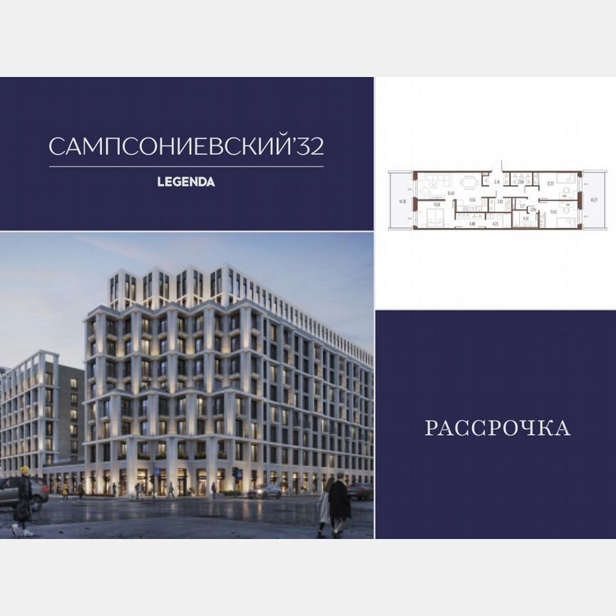 3-к. квартира, 90,7 м², 1/10 эт.