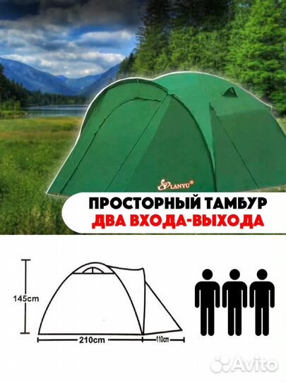 Палатка 3-х местная