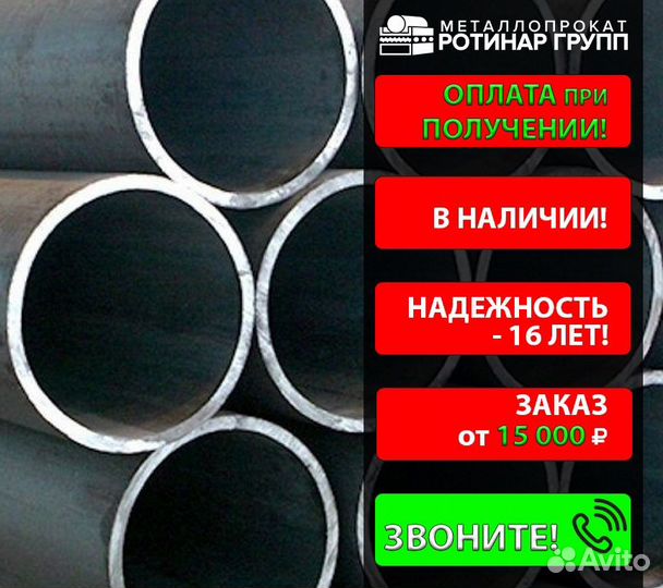 Труба электросварная 127х6