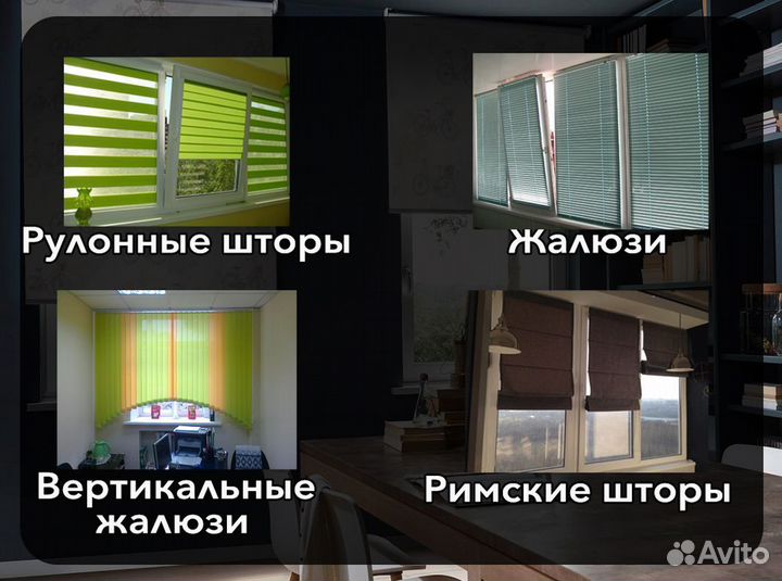 Жалюзи вертикальные