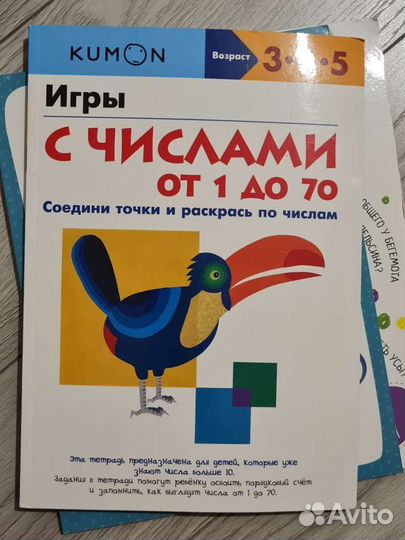 Kumon книги