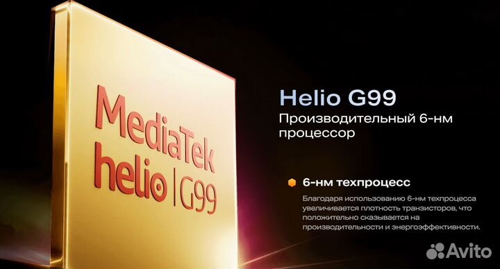 Infinix Note 30, 8/128 ГБ