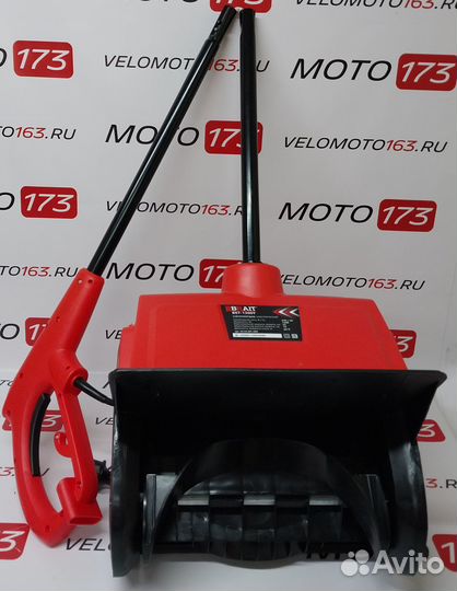 Снегоуборщик