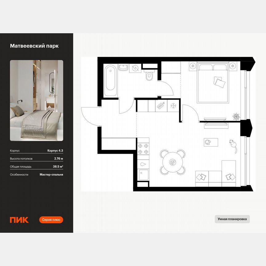 1-к. квартира, 38,5 м², 22/31 эт.