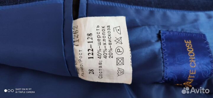 Школьный костюм для мальчика 122-128