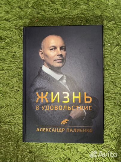 А. Палиенко 