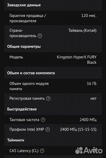 Оперативная память 16 gb
