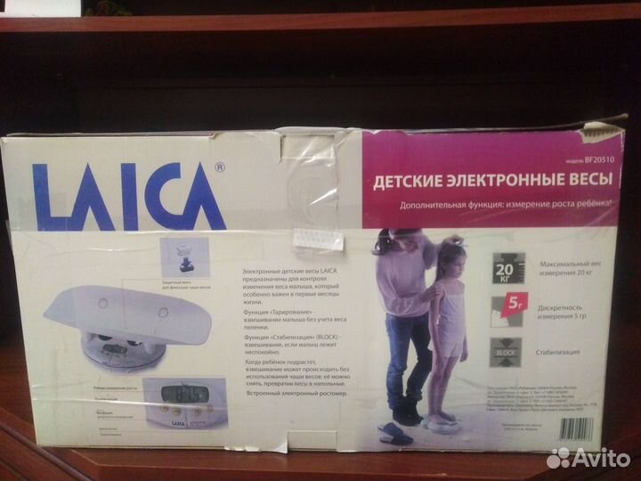 Весы для новорожденных