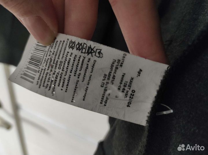 Пиджак для мальчика, Карамелли