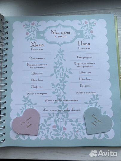 Мой первый альбом