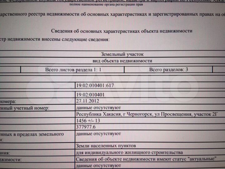 Участок 15,04 га (ИЖС)