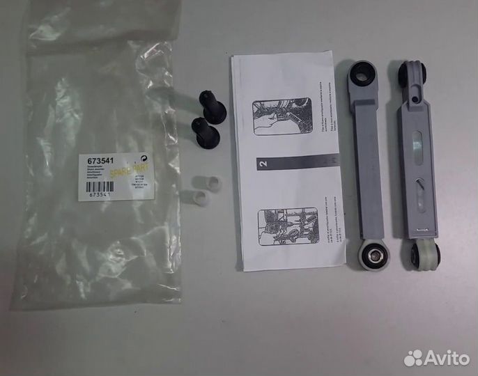 Ремкомплект амортизаторов Bosch Siemens