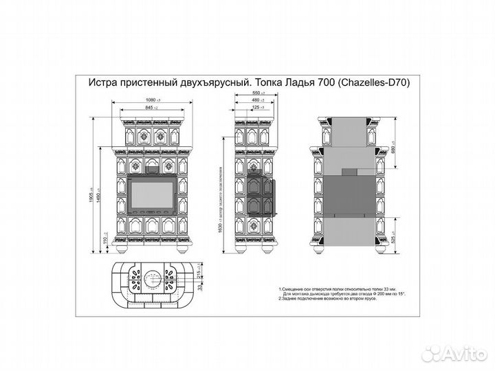 Керамическая печь Истра двухъярусный Звери