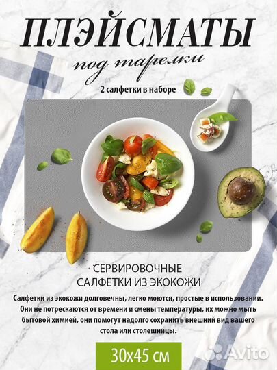 Коврик подставка на стол zara кожаный плейсмат