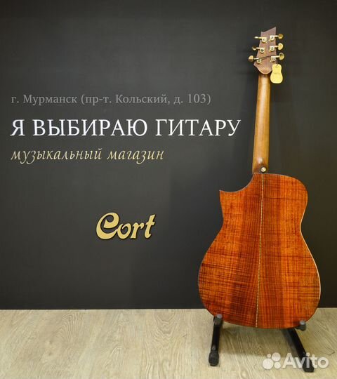 Электроакустическая гитара, Cort Luxe с кейсом