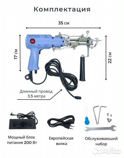 Тафтинговый пистолет мт-02
