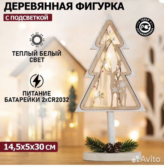 Елка Ночник Светильник