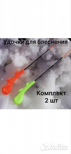 Зимние блеснилки