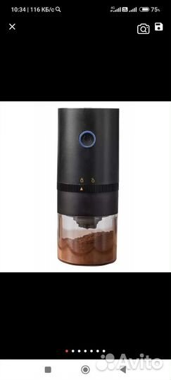 Кофемолка электрическая