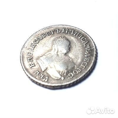 25 копеек 1755 г. Елизавета 1. Серебро. Не чищена