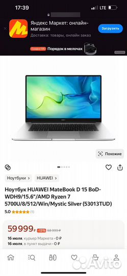 Huawei matebook d15 Ryzen 7 SSD512gB