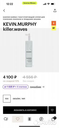 Kevin murphy спрей