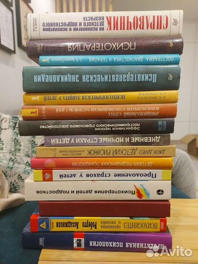 Книги по психологии