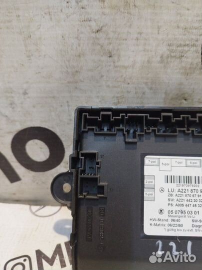 Блок двери передний левый Mercedes S-Class W221