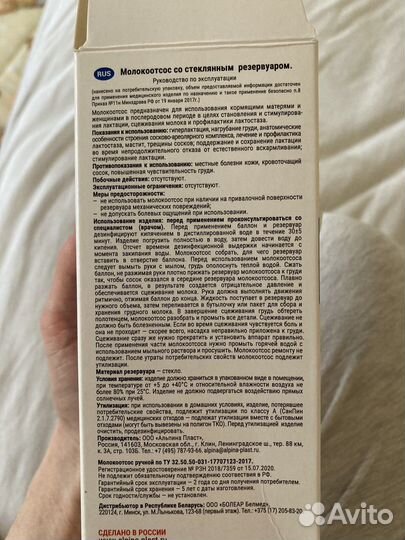 Молокоотсос ручной со стеклянным резервуаром