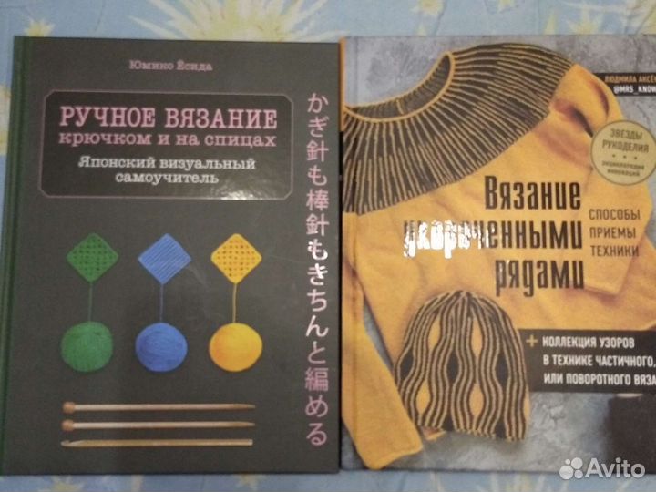 Книги по Вязанию