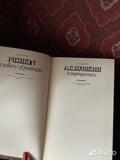 Е. В. Павлова 