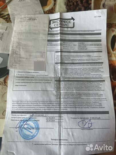 iPhone 14, 128 ГБ