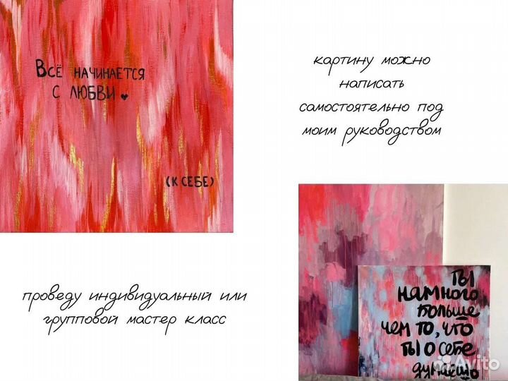 Картина на заказ. Проведение мастер классов