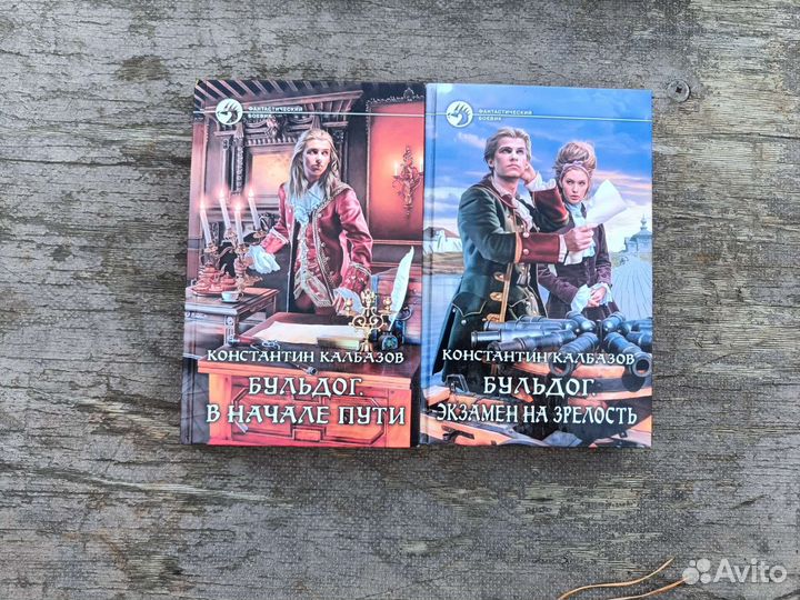 Книги фантастика и фэнтези