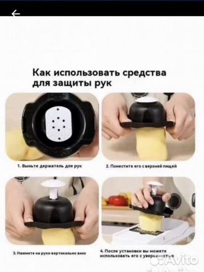 Овощерезка универсальная многофункциональная