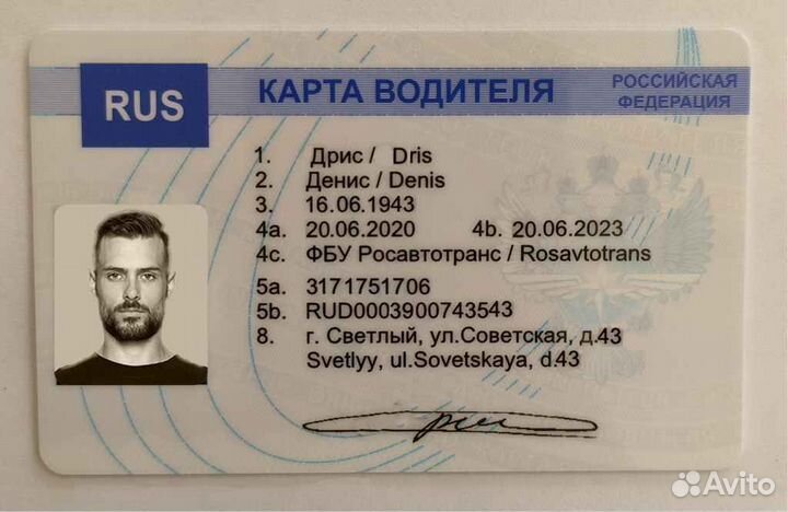 Изготовление карты скзи
