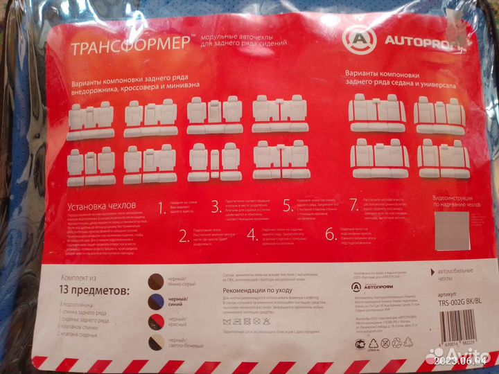 Авточехлы из экокожи