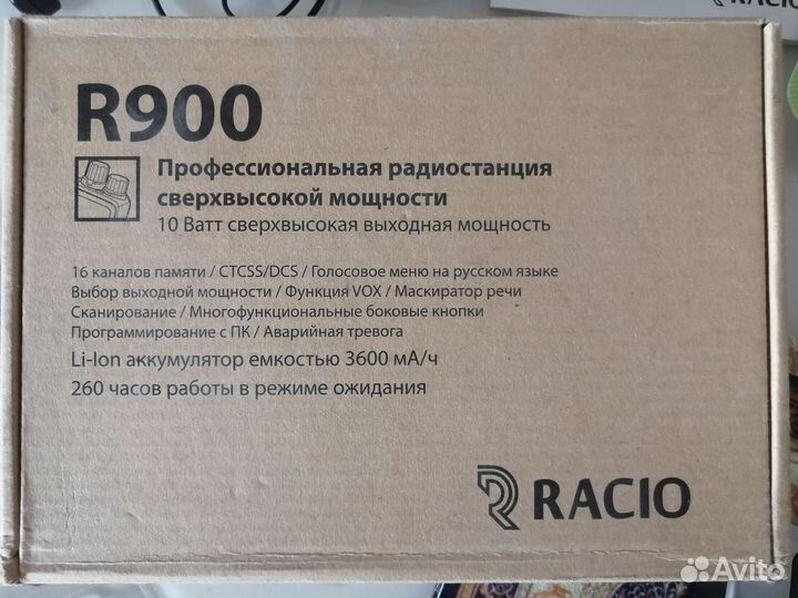 Рация R900, 10 ватт, дальность 6 - 20км