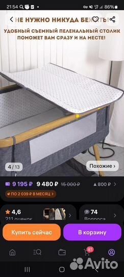 Колыбель для новорожденных с укачиванием