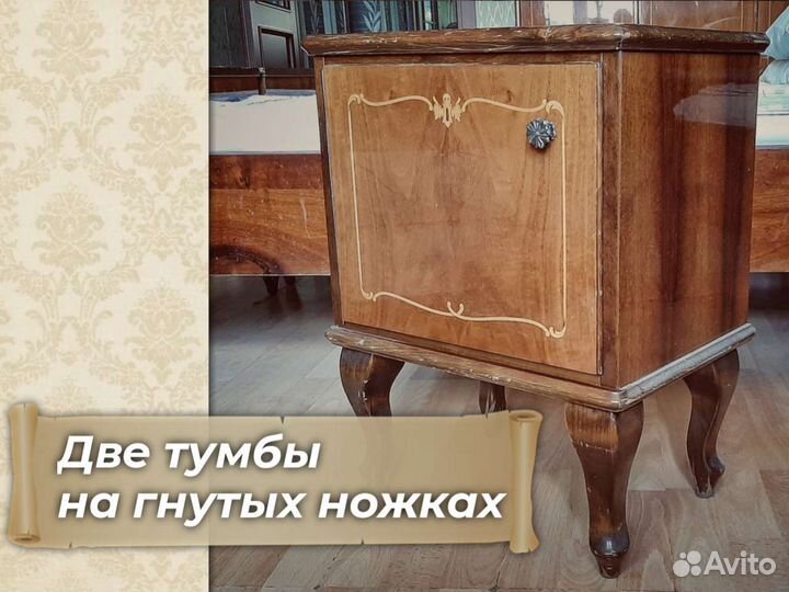 Винтажный спальный гарнитур СССР