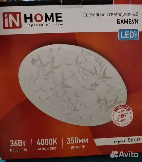 Светильник светодиодный. 