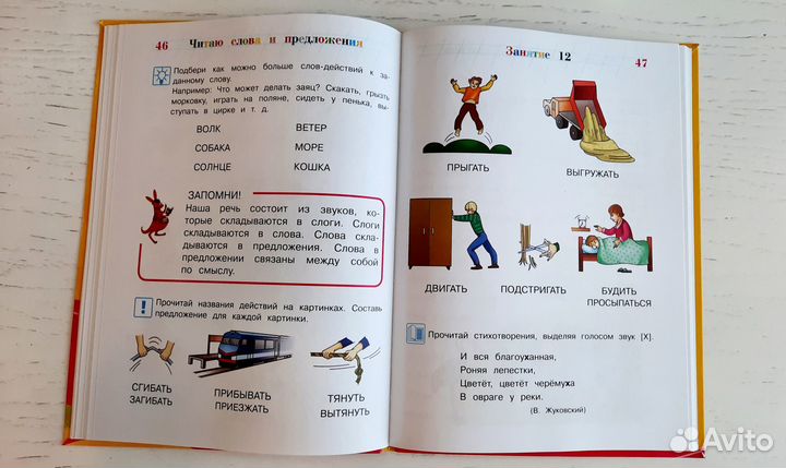 Развивающие книги для подготовки к школе