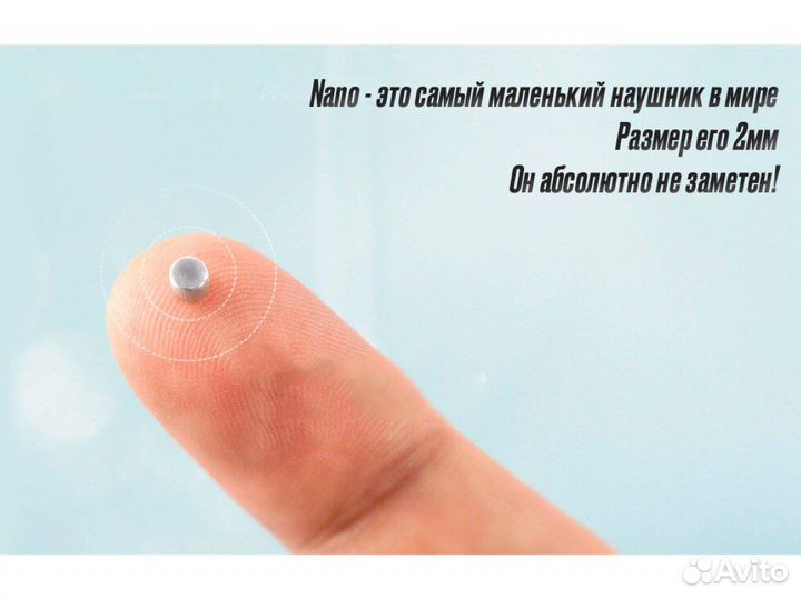 Микронаушник bluetooth для экзамена, нано